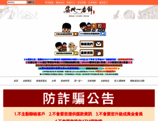 hi-seafood.com.tw screenshot