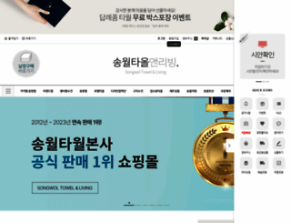 hi-songwol.com screenshot