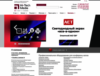 hi-tech-media.ru screenshot