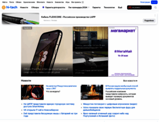 hi-tech.mail.ru screenshot