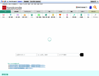 hi-yorokonde.com screenshot