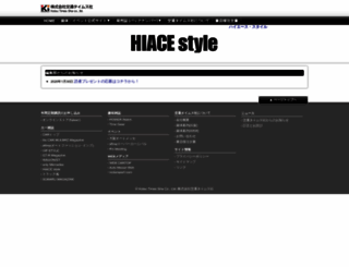 hiace-style.net screenshot