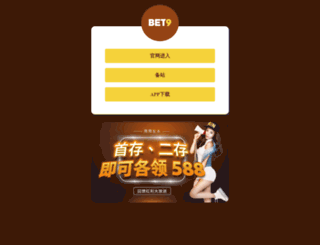 hibec.com.tw screenshot