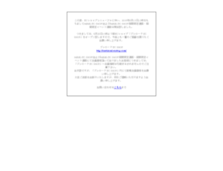 hibiki-ec.shop-pro.jp screenshot