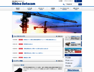 hibino-data.com screenshot