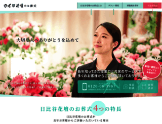 hibiya-lsp.com screenshot