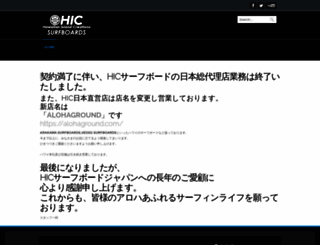 hicsurf.co.jp screenshot