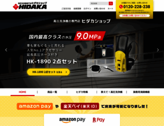 hidaka-shop.com screenshot
