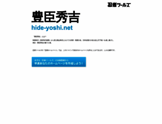 hide-yoshi.net screenshot