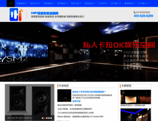 hifi.com.cn screenshot