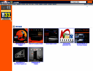 hifi33.com screenshot