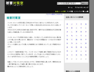 higaiwoukenai.com screenshot