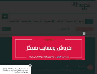 higgs.ir screenshot