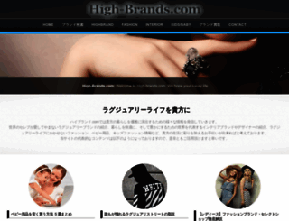 high-brands.com screenshot