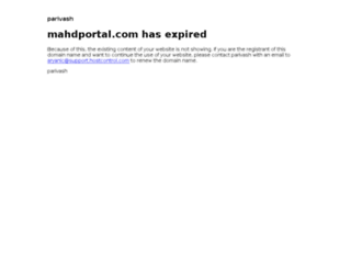 highmail.mahdportal.com screenshot