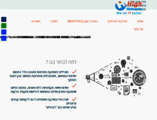 highnet.co.il screenshot