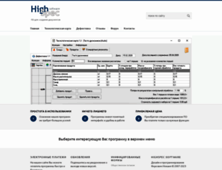 highspec.ru screenshot