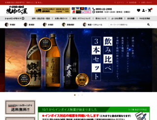 higoya.co.jp screenshot