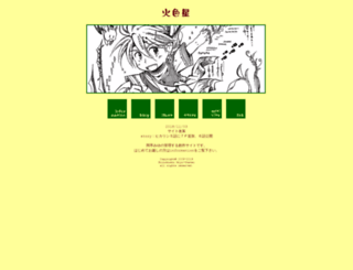 hiiroboshi.ivory.ne.jp screenshot
