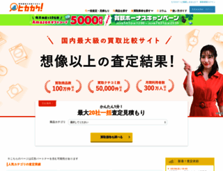 hikakaku.com screenshot