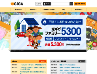 hikarigiga.jp screenshot