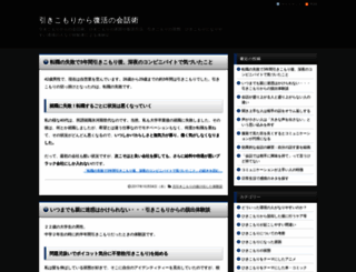 hikikomorijp.com screenshot