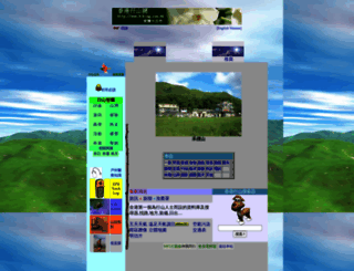 hiking.com.hk screenshot
