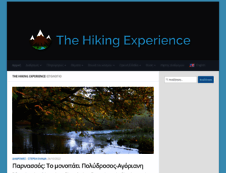 hikingexperience.blogspot.gr screenshot