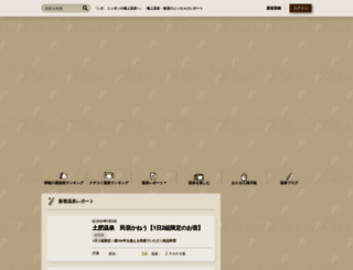 hikyou.jp screenshot
