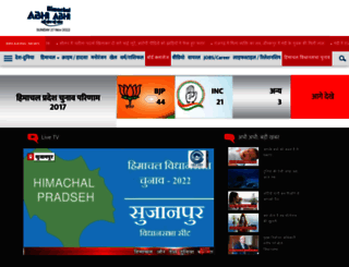 himachalabhiabhi.com screenshot