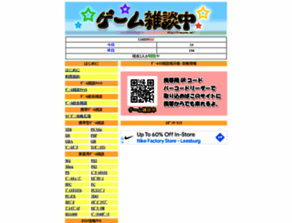 himagame.net screenshot