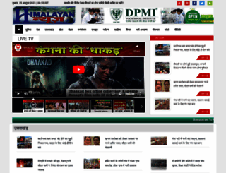 himalayannews.com screenshot