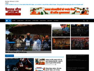 himalayauk.org screenshot