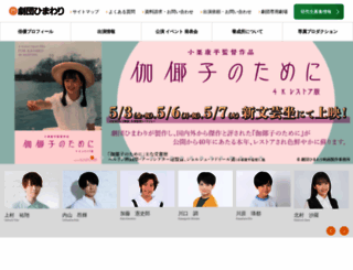 himawari.net screenshot