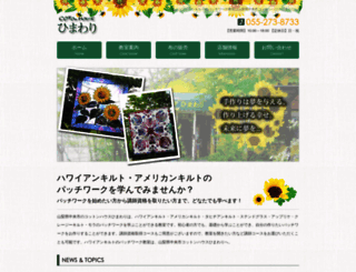 himawari1987.com screenshot
