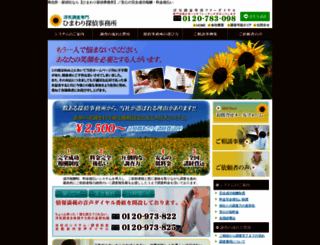 himawaritantei.com screenshot