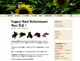 himawariwow.wordpress.com screenshot