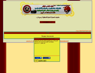 himaya25.alafdal.net screenshot