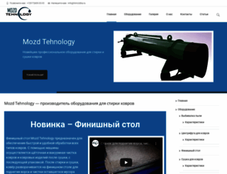 himcistka.ru screenshot
