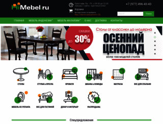 himebel.ru screenshot