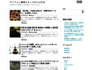 himeblog.net screenshot