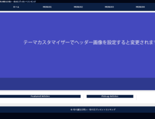 himemasu.jp screenshot