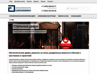 himki-doors.ru screenshot