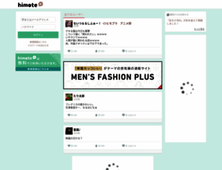 himo2.jp screenshot