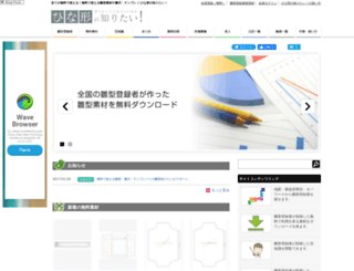 hinagata-shiritai.com screenshot