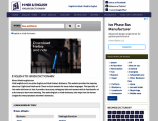 hindi-english.com screenshot