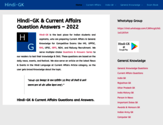 hindi-gk.com screenshot