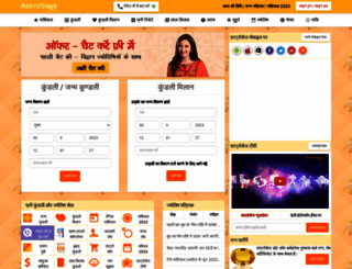 hindi.astrosage.com screenshot