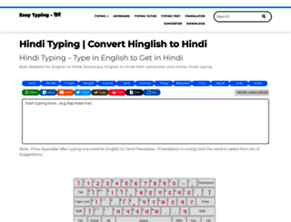 hindi.easytyping.co screenshot