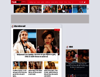 hindi.filmibeat.com screenshot